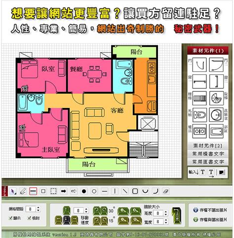 格局圖|愛屋線上格局圖系統